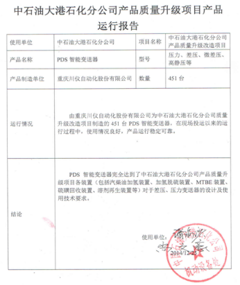 20250318142053_8819 j9国际站(中国)集团官网
